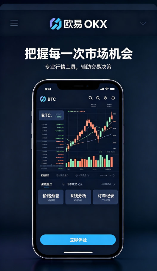 欧交易所app官网功能介绍